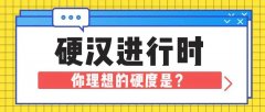 硬度不够！问题在哪里？