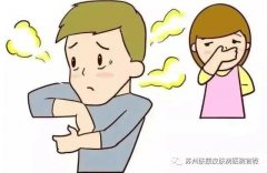 秋季腋臭减轻就不用治疗了？